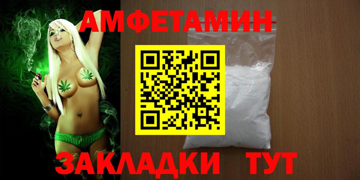 Амфетамин Premium  Вход с VPN  АМФ  Чебоксары 