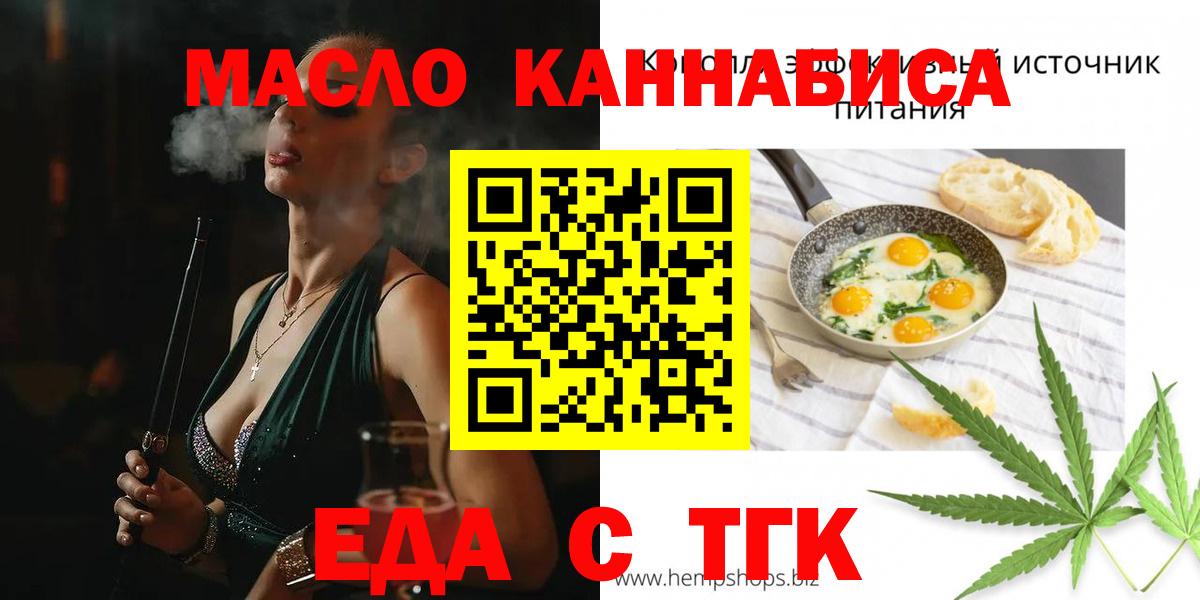 Печенье с ТГК конопля  Вход с VPN  Чебоксары 
