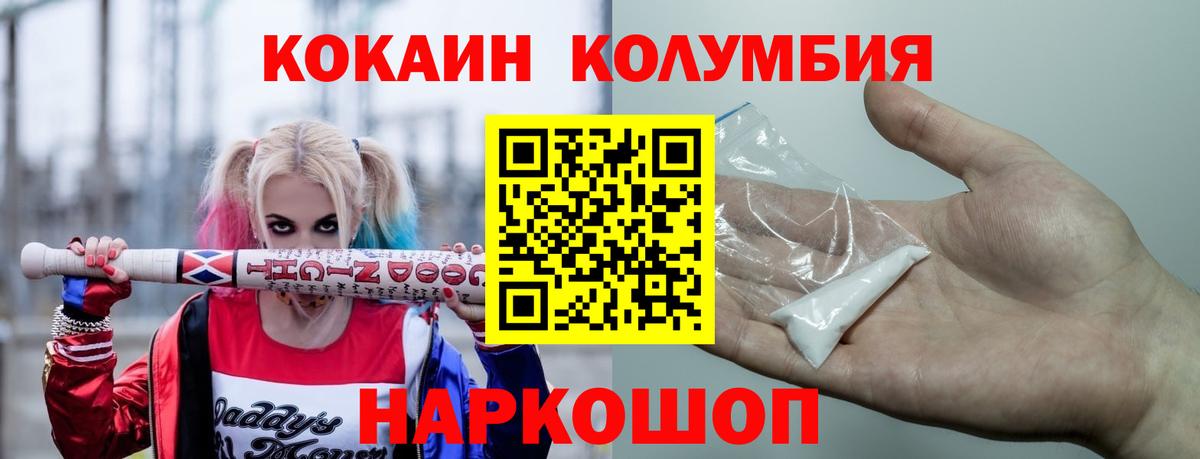 Кокаин Колумбийский Чебоксары