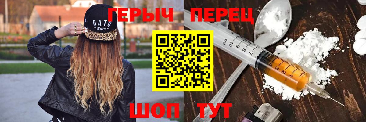 ГЕРОИН Heroin  Вход с VPN  Чебоксары 