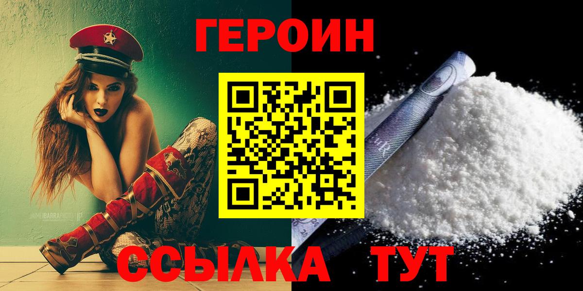 Героин гречка Чебоксары