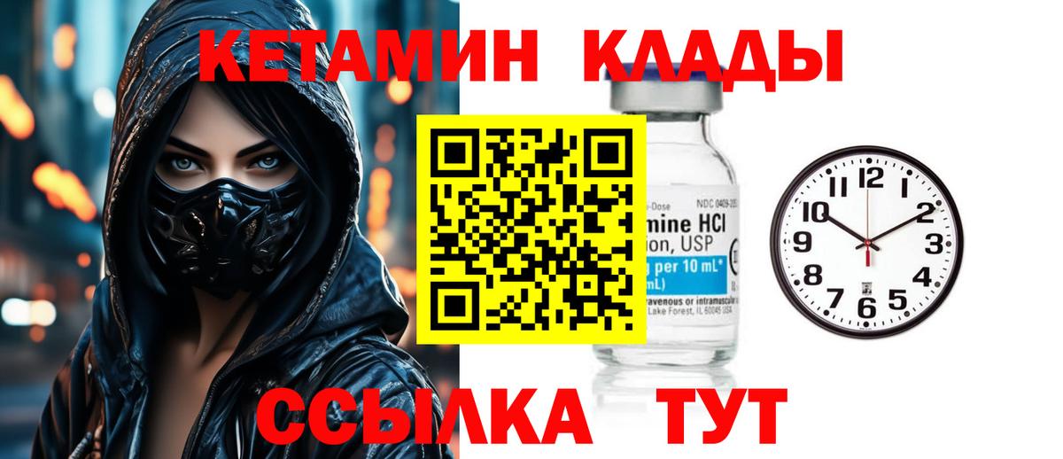 Чебоксары  КЕТАМИН ketamine  Вход с VPN 