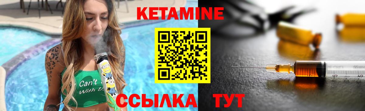 КЕТАМИН ketamine Чебоксары