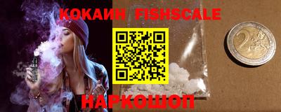 кокаин премиум Пушкино