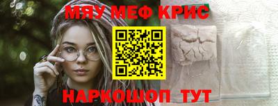 MESCALINE Пенза