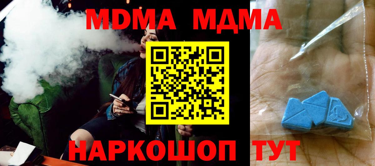 МДМА VHQ  Вход с VPN  Чебоксары  MDMA crystal 