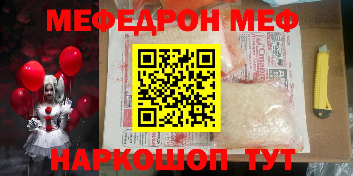 Меф  Меф  Меф mephedrone  Вход с VPN  Чебоксары  Мефедрон мяу мяу 