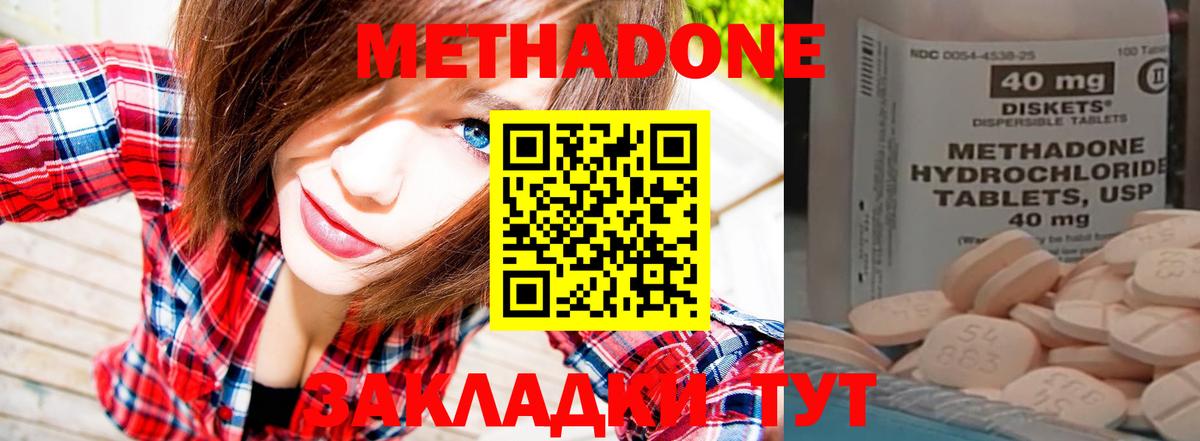 Чебоксары  Метадон белоснежный  Вход с VPN  Метадон methadone 
