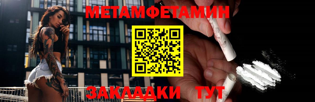 Чебоксары  Метамфетамин Декстрометамфетамин 99.9%  Метамфетамин Декстрометамфетамин 99.9%  Вход с VPN 