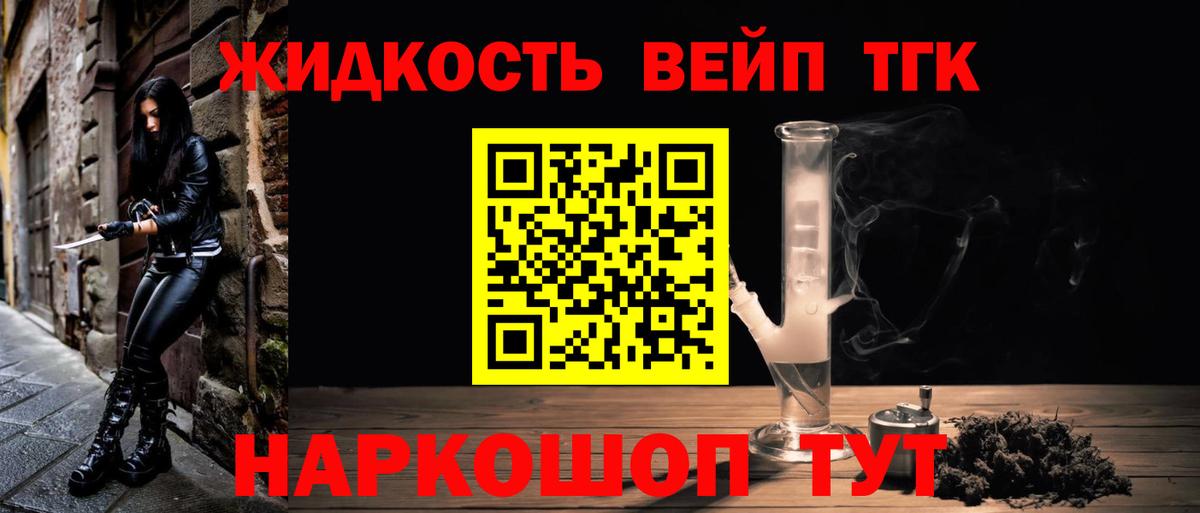 ТГК гашишное масло  ТГК вейп  закладки  Вход с VPN  Чебоксары 