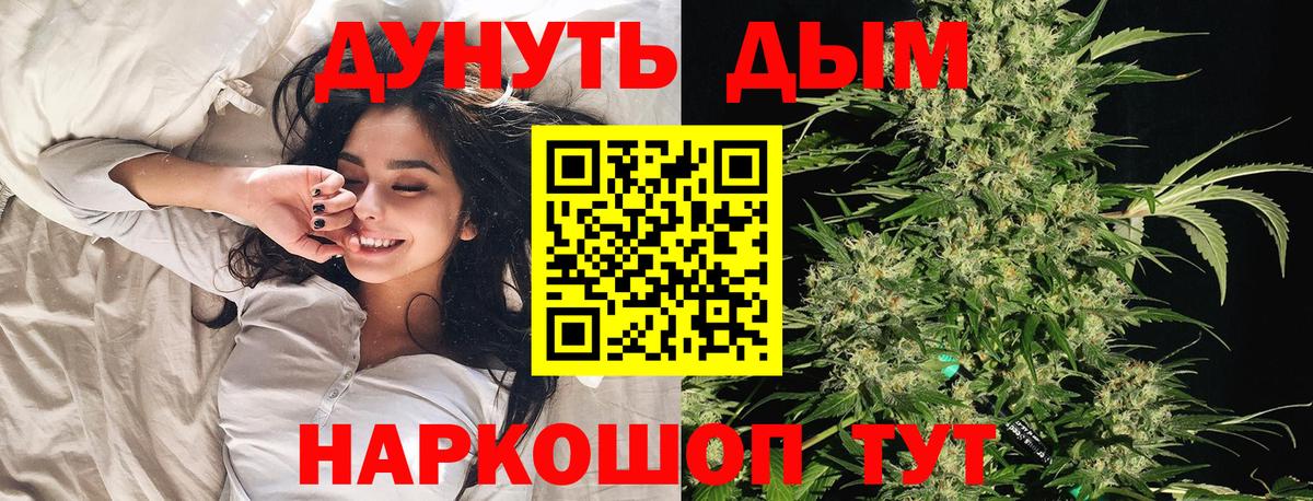 Конопля AK-47 Чебоксары